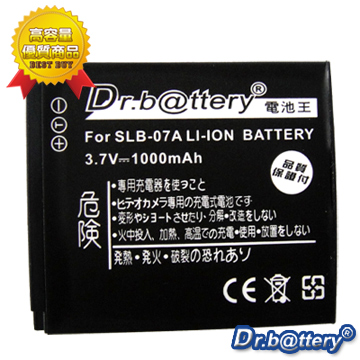電池王 SAMSUNG ST600 高容量1000mAh鋰電池