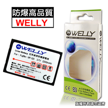 WELLY RICOH DB-43 防爆高容量鋰電池