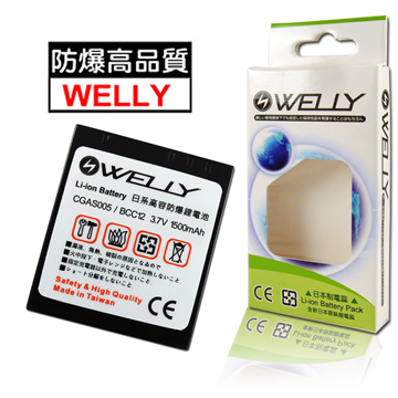 WELLY RICOH DB-60 DB-65 防爆高容量鋰電池