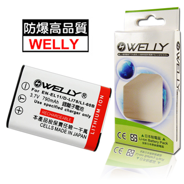WELLY RICOH DB-80 防爆高容量鋰電池