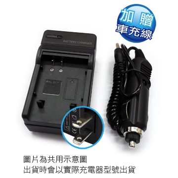 Fujifilm NP-40 相機充電器加贈車充線