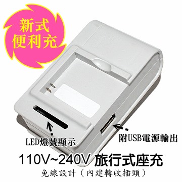 SAMSUNG G608/S5230/G808 電池充電器 ☆智能免線座充☆