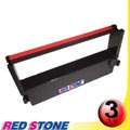 RED STONE for CITIZEN IR41/IDP460收銀機/記錄器 色帶(1組3入)黑色&紅色