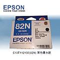 EPSON C13T112150(82N) 黑色墨水匣