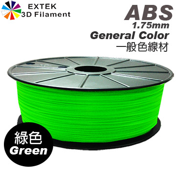 ☆3D Filament☆ 3D線材 ABS 3D印表機耗材 1.75mm 綠色 台灣製造 品質有保障 現貨供應