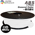☆3D Filament☆ ABS 3D線材 3D印表機耗材 1.75mm 白色 台灣製造 品質有保障