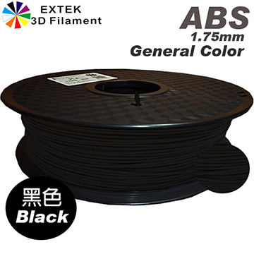 ☆EXTEK 3D Filament☆ 3D線材 ABS 3D印表機耗材 1.75mm 黑色 台灣製造 品質有保障 現貨供應