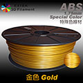 ☆EXTEK 3D線材3D filament ☆ABS 3D印表機耗材printer 1.75mm 金色 3D 列印