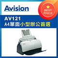虹光Avision A4 單面饋紙式掃瞄器AV121