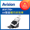 虹光Avision A4 雙面高速掃瞄器AV176+