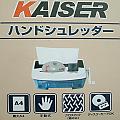 Kaiser威寶手動碎紙機(WSD213F)