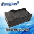 無敵 翻譯機電池充電器 CD-829 Pro/CD-326/CD-859/CD-858/CD-828/CD-826