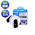 brother DK-22210 29mm 連續標籤帶