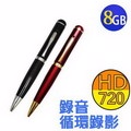 INJA 720P高清錄音錄影筆 8G(650升級版)-循環錄影+錄音筆+隨身碟