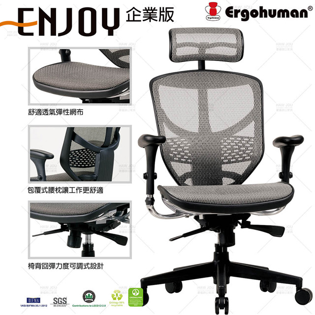 Enjoy 121企業腰片版【台製網】