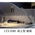 LT3-D40-US 桌上型燈 Hoolin品牌