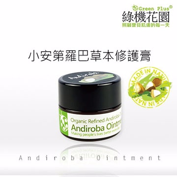 【綠機花園Green Plus】Andi小安第系列 小安第‧羅巴草本修護膏