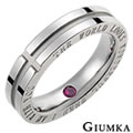 【GIUMKA】有你真好戒指 紅剛玉女戒 MR521-1F