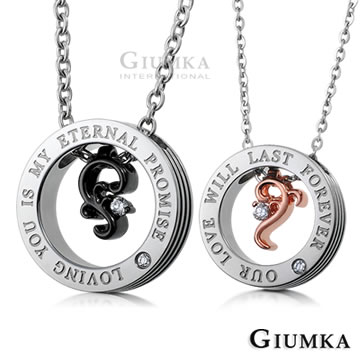 【GIUMKA】心有靈犀珠寶白鋼情人對鍊 MN1192