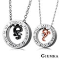 【GIUMKA】心有靈犀珠寶白鋼情人對鍊 MN1192