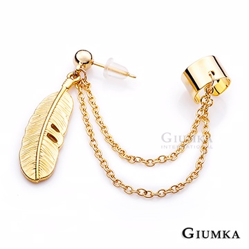 【GIUMKA個性潮男】羽毛耳骨夾耳環 金色款 MF3038-1