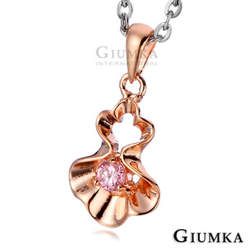 【GIUMKA】貝之珠心八心八箭玫瑰金項鍊 MN1136-3