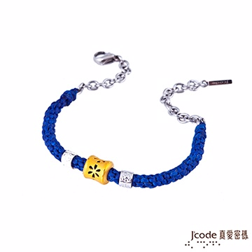 J’code真愛密碼 煙花黃金+純銀編織繩手鍊-藍