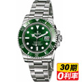 ROLEX 勞力士116610LV 超夢幻時計 限量上市 夢幻逸品