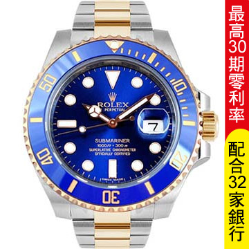ROLEX 勞力士116613LB 淺航者蠔式恒動藍水鬼