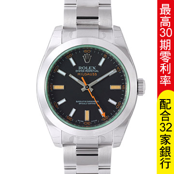 ROLEX 勞力士 116400GV蠔式恆動閃電針腕表