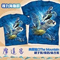 【摩達客】(預購) 美國進口The Mountain 尋九海龜群 親子裝情侶裝麻吉姐妹裝(兩件入組合)