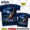 【摩達客】(預購) 美國進口The Mountain 腕龍 親子裝情侶裝麻吉姐妹裝(兩件入組合)