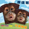 【摩達客】(預購) 美國進口The Mountain 可愛猩猩 親子裝情侶裝麻吉姐妹裝(兩件入組合)