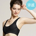 足下物語 穩動深U舒型Bra (S-L) (黑)