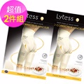 【法國Lytess】塑身美臀高腰束褲(超值2件組)