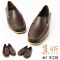 素雅風格【集忻t.star‧MIT台灣手工鞋】造型接縫 舒適防滑 豆豆鞋 帆船鞋 休閒鞋『咖啡色』SGO-323P