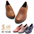 素雅風格【集忻t.star‧MIT台灣手工鞋】氣質舒適 簡約款 防滑 高跟鞋 休閒鞋『磚紅色』SGO-326H