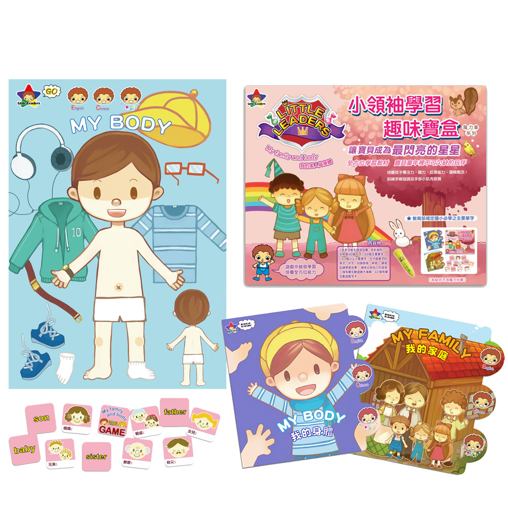 樂兒學 Little Leaders有聲書-我的家人與身體
