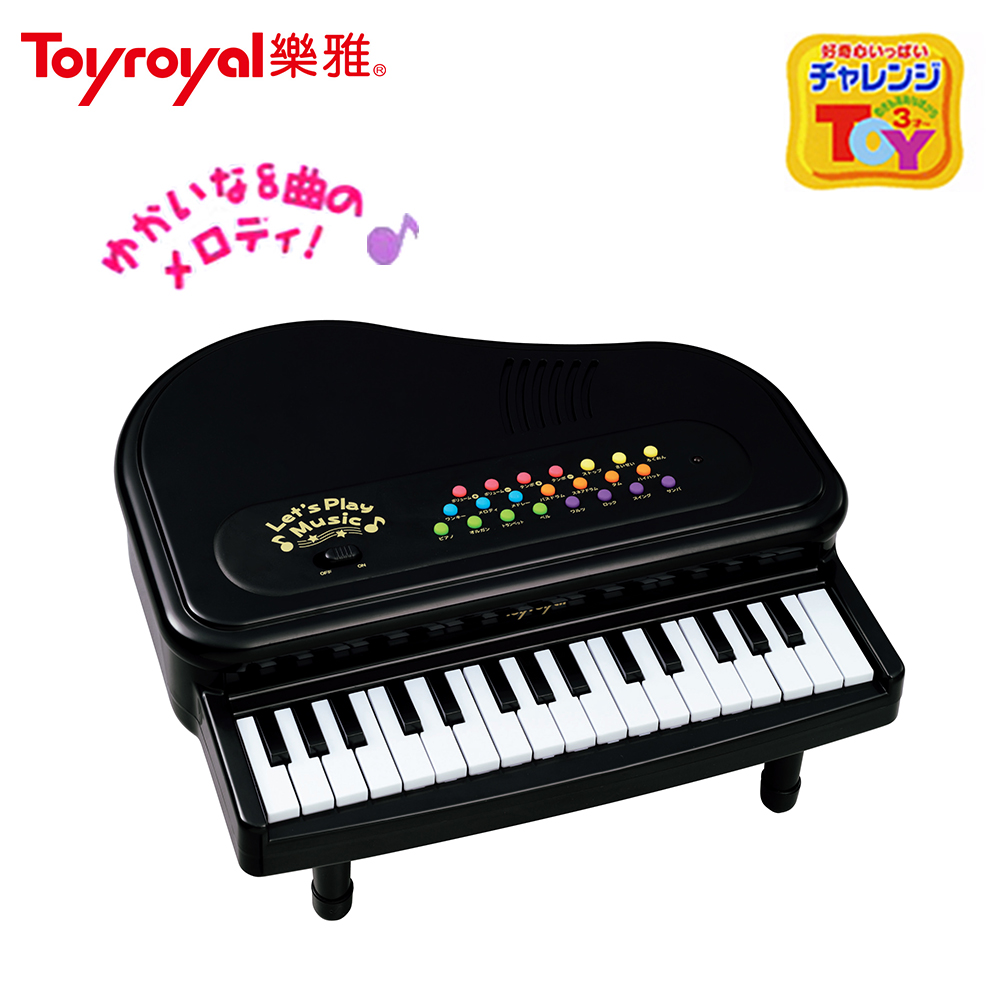 日本《樂雅 Toyroyal》多功能迷你鋼琴