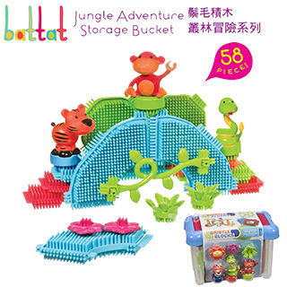 【美國B.Toys感統玩具】鬃毛積木_叢林冒險Battat系列(58PCS)