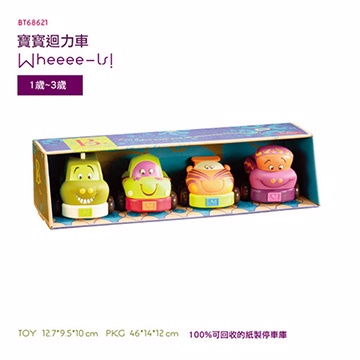 SunnyBaby生活館 美國【B.Toys】寶寶迴力車