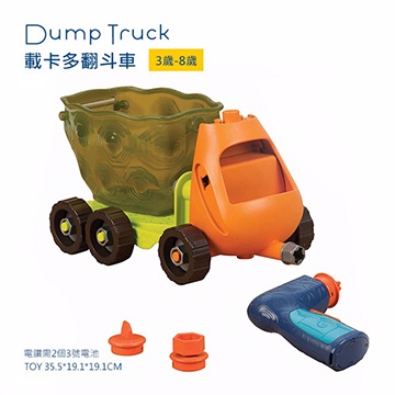 SunnyBaby生活館 美國【B.Toys】載卡多翻斗車
