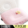 奶油獅-馬來西亞天然乳膠嬰兒塑形圓枕(粉紅)