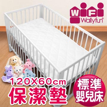 WallyFun 保潔墊 - 嬰兒床用保潔墊120X60CM★台灣製造,採用遠東紡織聚酯棉★