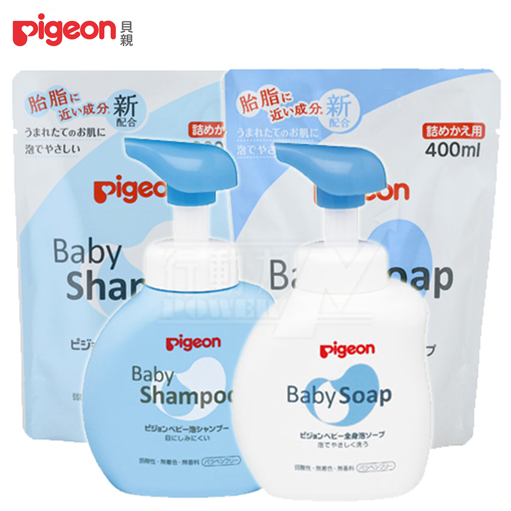 日本《Pigeon貝親》泡沫沐浴乳組+泡沫洗髮乳組【日本製造】