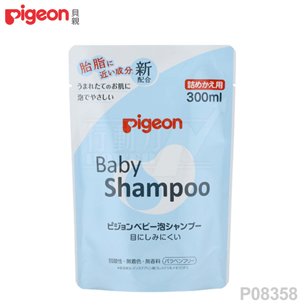 日本《Pigeon貝親》泡沫洗髮乳補充包【300ml】
