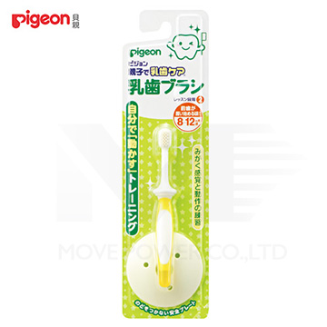 日本《Pigeon 貝親》嬰兒訓練牙刷【第二階段】