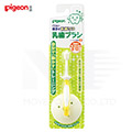 日本《Pigeon 貝親》嬰兒訓練牙刷【第二階段】