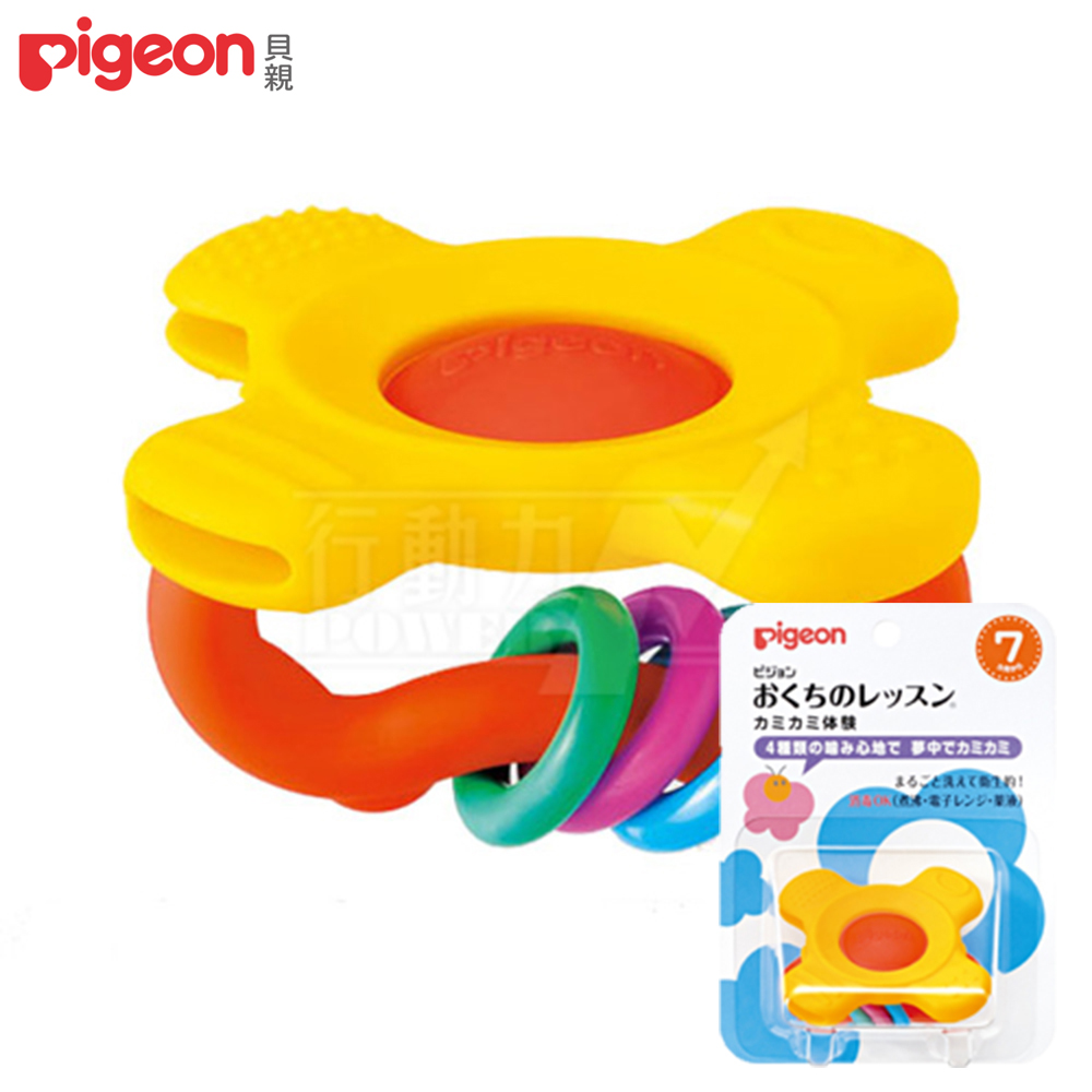 日本《Pigeon貝親》牙齦訓練玩具
