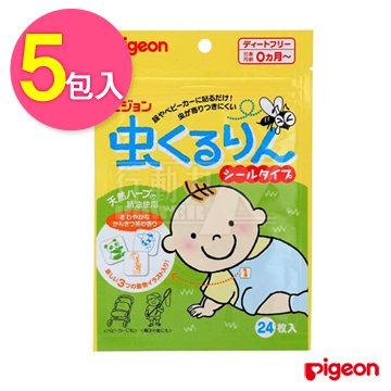 日本《Pigeon 貝親》防蚊蟲貼布【5包組】